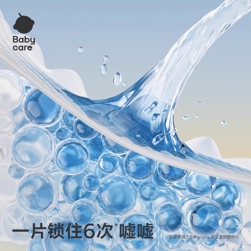 babycare裤型呼吸尿裤bc air拉拉裤L/XL/XXL*4包弱酸亲肤超薄透气
