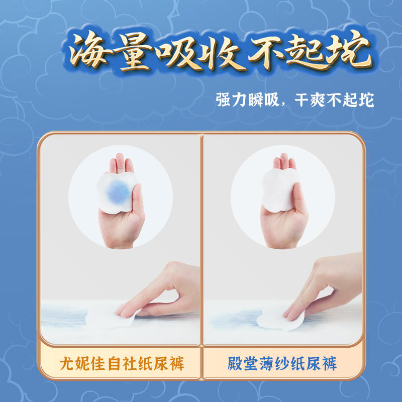 尤妮佳moony殿堂薄纱纸尿裤NB/S/M/L/XL拉拉裤面料轻薄透气尿不湿