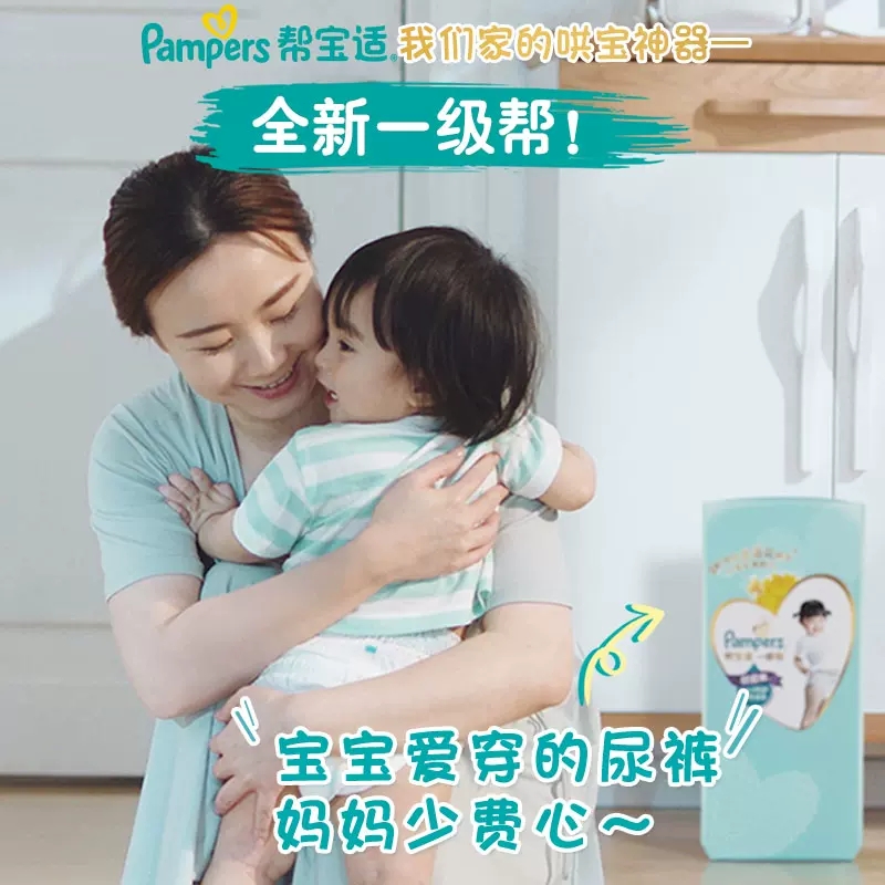  吉姆熊母婴拉拉裤
