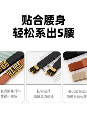 简约百搭松紧腰带女弹力收腰显瘦