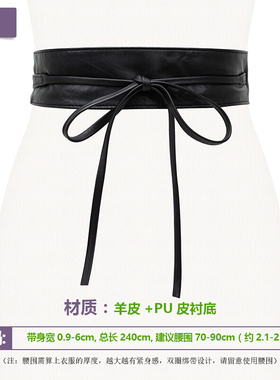 柔软高档羊皮绑带腰封女款宽腰带