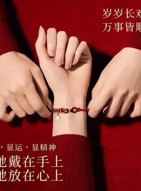 2025新款蛇年本命年红绳手链十二生肖红色编织绳五路财神手绳礼物