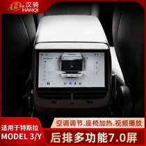Applicable Tesla Model Y 3 retrofit rear smart entertainment screen Air conditioning Multimedia system Display screen