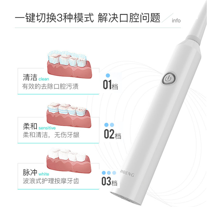 吉登电动牙刷成人男女学生情侣非充电式软毛全身防水声波电动牙刷-图0