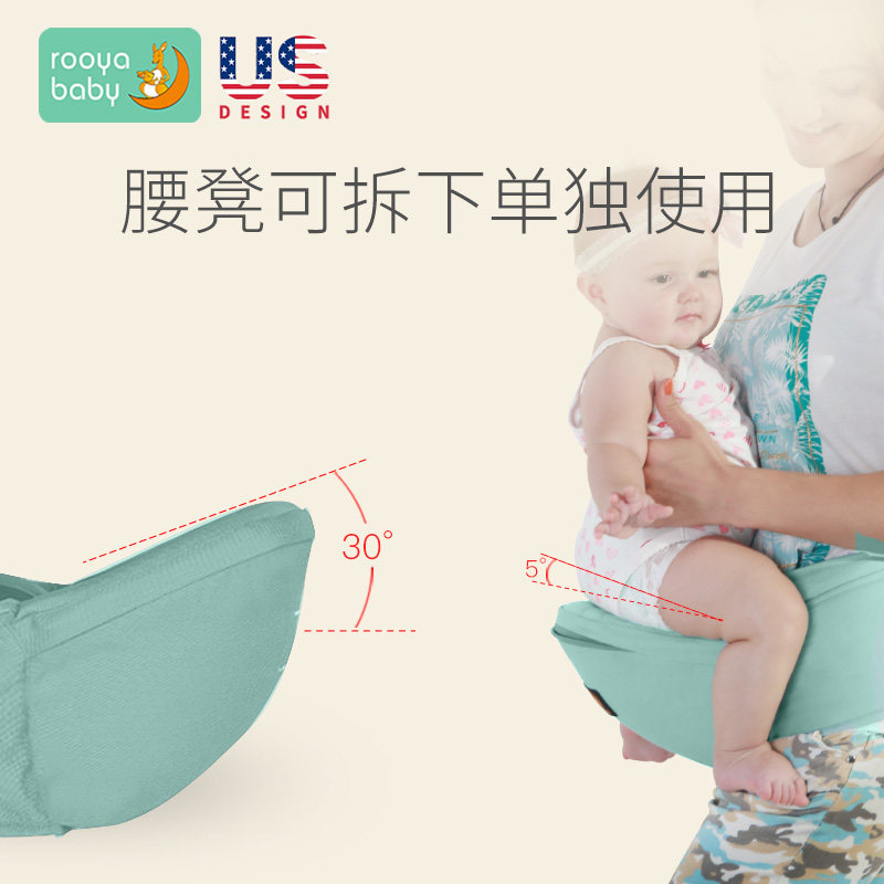 腰凳婴儿多功能四季通用前抱式坐凳 rooyababy抱婴腰带/腰凳