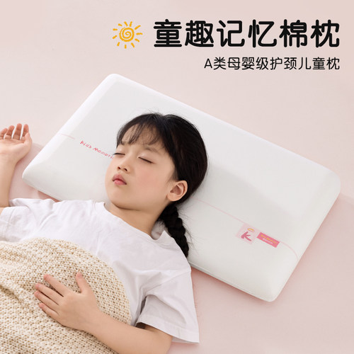 儿童枕头1-3到6岁以上婴儿2小宝宝专用幼儿园记忆棉枕A类四季通用 - 图1