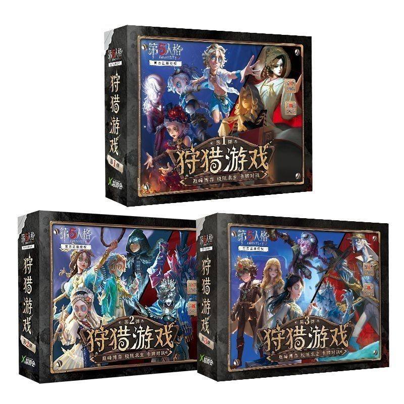 正版第五人格狩猎游戏系列周边卡牌第一弹第二弹第三弹盲盒谷子,淘宝优惠券,粉丝福利购,淘宝优惠卷
