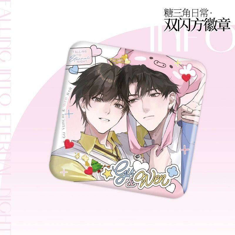 金星糖囚于永夜正版周边二期糖三角春日诗篇徽章吧唧谷子色纸立牌,淘宝优惠券,粉丝福利购,淘宝优惠卷