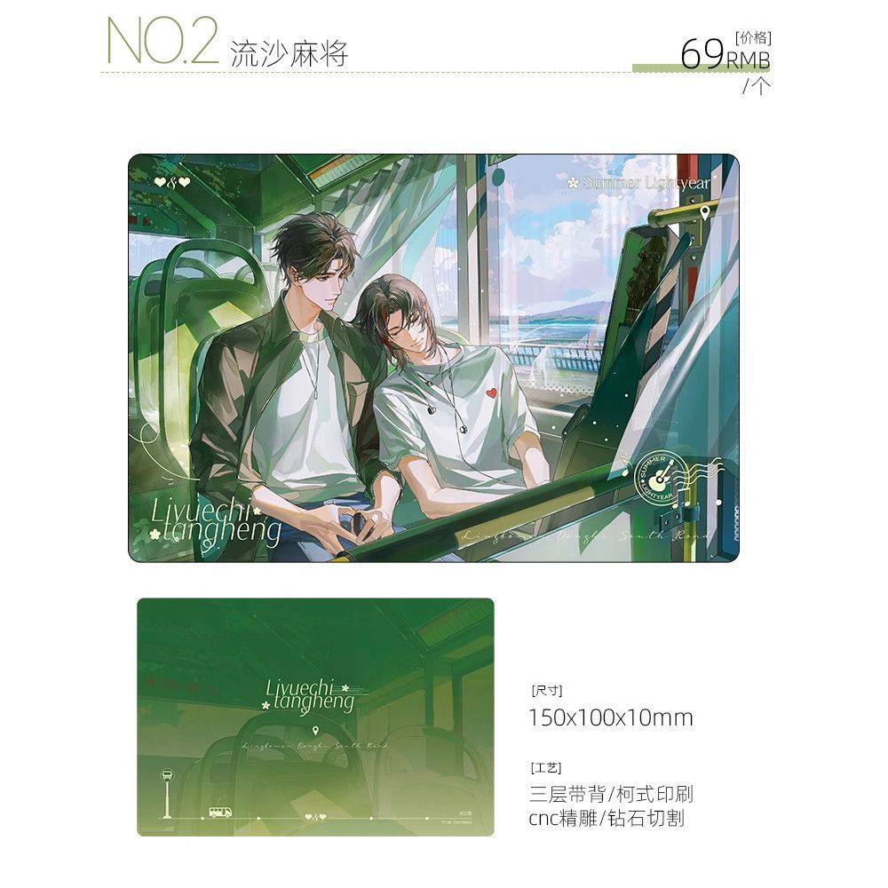 【官谷正版】四时槿文创 楚天以南 第一期原著向衍生周边吧唧色纸,淘宝优惠券,粉丝福利购,淘宝优惠卷