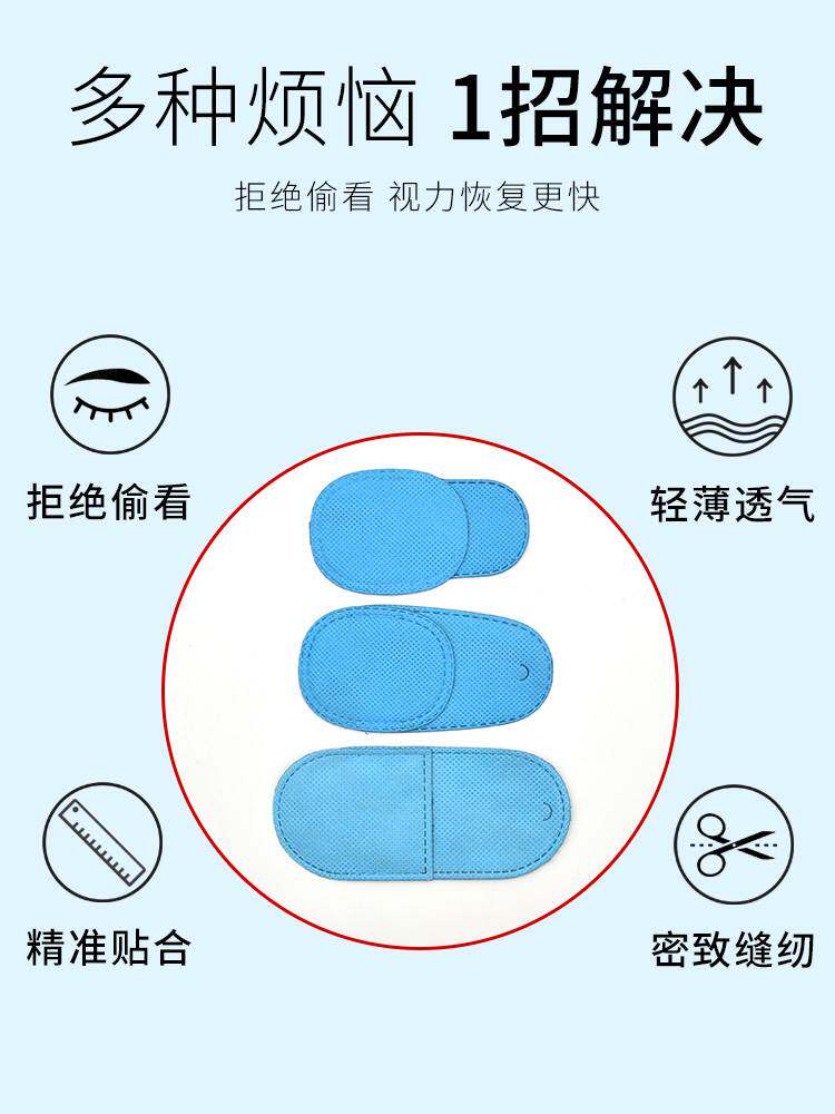  莉丝米勒单眼眼罩