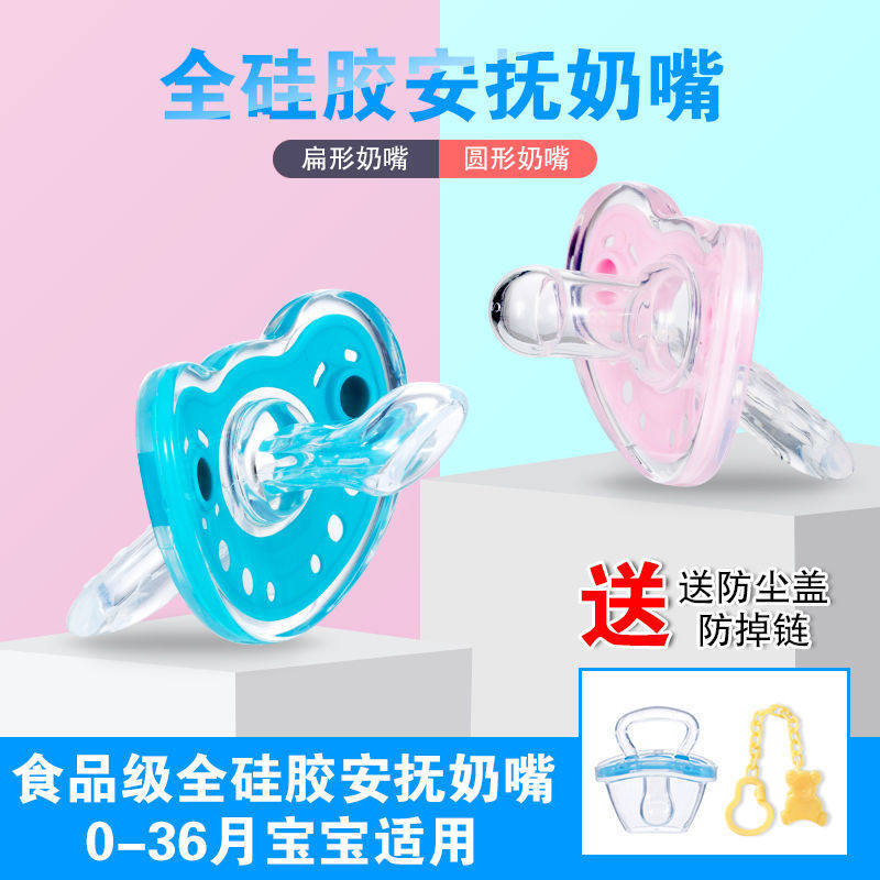  莉丝米勒奶嘴/安抚奶嘴