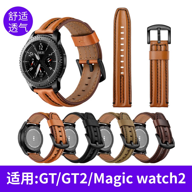 适用华为手表gt表带华为gt2表带真皮watch2pro荣耀手表magic2三星gears3真牛皮智能小米手表color华米1代2代