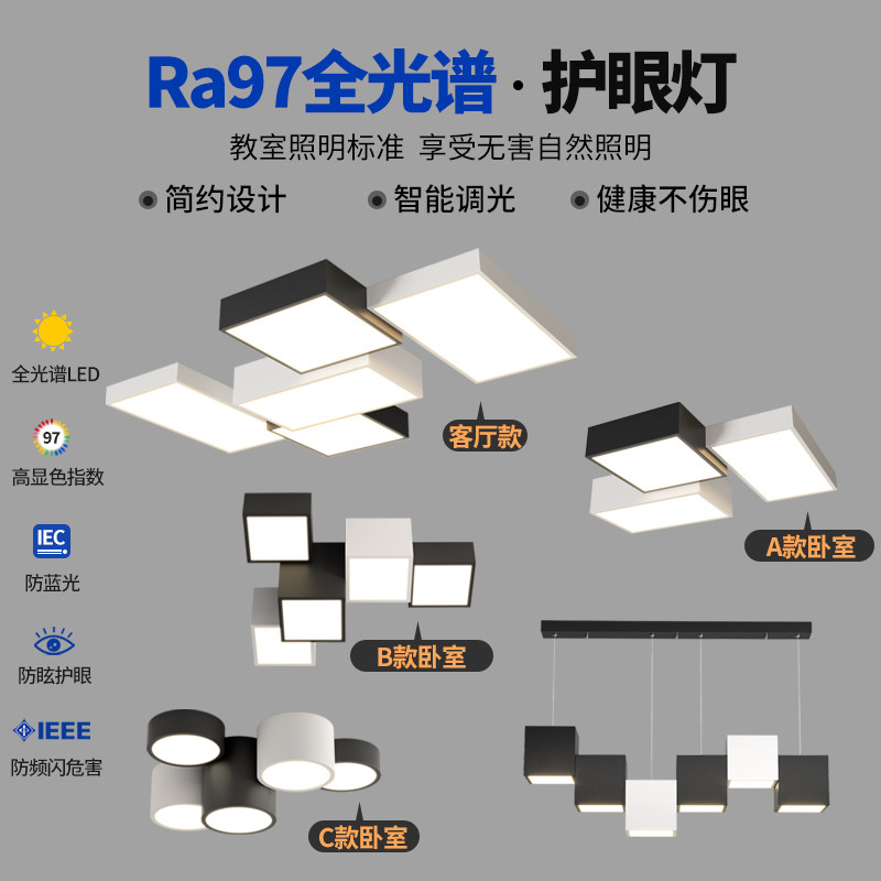 新款客厅吸顶灯现代简约几何卧室餐厅全屋套餐组合灯具极简北欧风,淘宝优惠券,粉丝福利购,淘宝优惠卷
