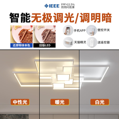 客厅灯现代简约个性大气组合吸顶灯温馨卧室房间护眼新款中山灯具 - 图2