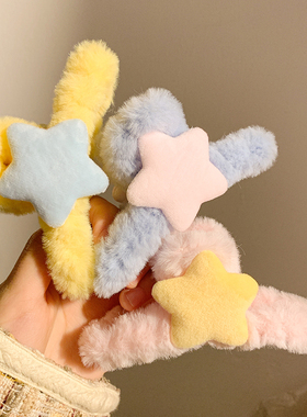 韩系可爱黄色毛绒星星抓夹