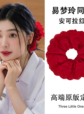 杨超越同款红色双层蕾丝大肠发圈