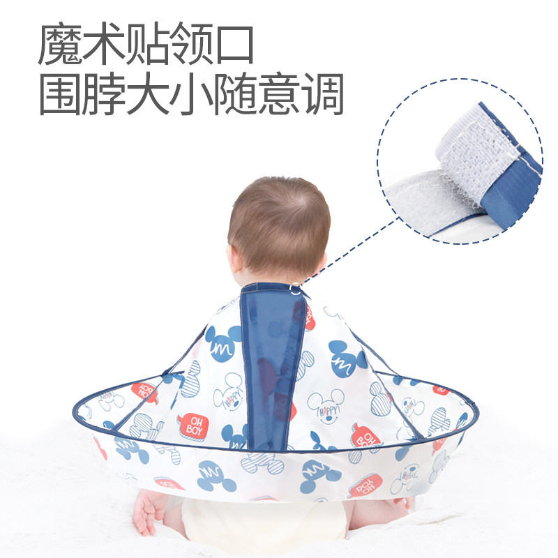 迪士尼婴儿童理发围布剪发围兜宝宝围裙剪头发廊店不沾发专用斗篷,淘宝优惠券,粉丝福利购,淘宝优惠卷