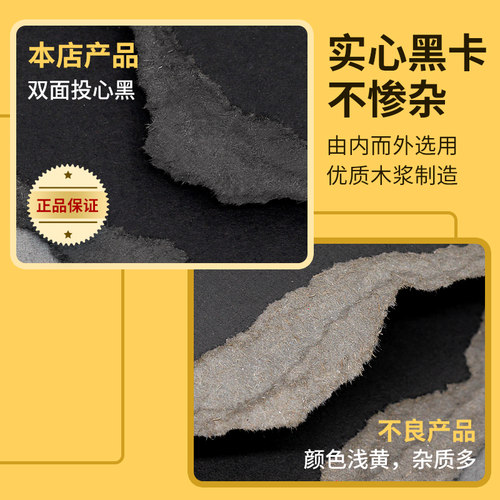 A4黑卡纸加厚A3/4K/8K儿童美术绘画专用活页涂鸦DIY手工相册8开4开背景纸 - 图2