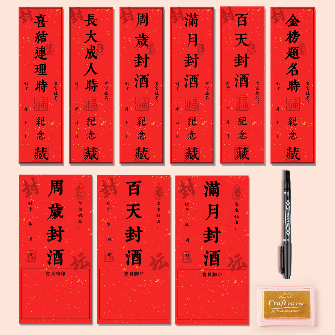 封酒贴纸周岁封酒贴宝宝满月百日封酒套装抓周宴封坛酒百天手足印纪念存酒酒坛封条升学酒结婚酒封酒专用贴纸
