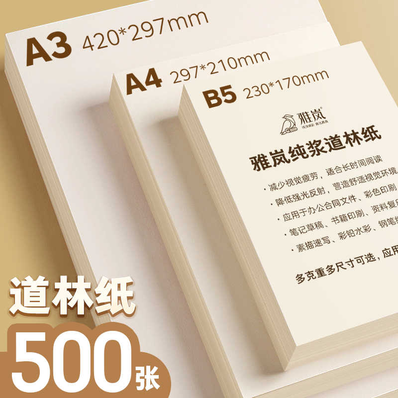 A3纸印刷 新人首单立减十元 22年8月 淘宝海外 A3纸印刷 新人首单立减十元 22年8月 淘宝海外