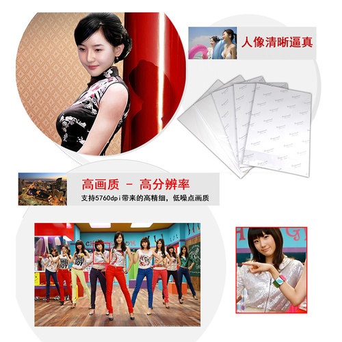 相片纸单面高光相纸A4照片打印纸6寸相纸打印机专用4R五寸180克200克230gA3防水像纸薄款160g135g喷墨照片纸 - 图1