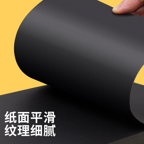 A4黑卡纸加厚A3/4K/8K儿童美术绘画专用活页涂鸦DIY手工相册8开4开背景纸 - 图3