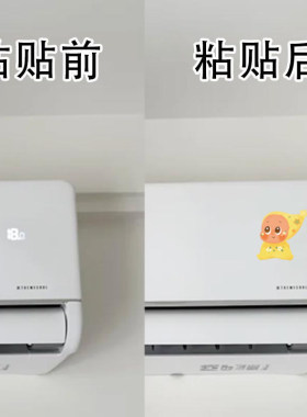 空调灯光贴开关遮光贴电源亮点遮盖提示灯防刺眼面板墙贴纸装饰