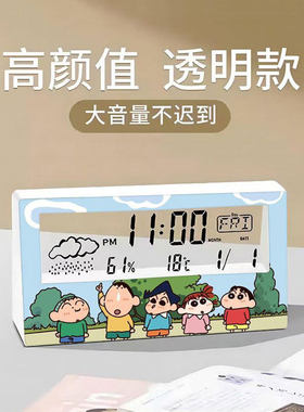 温湿度计智能天气电子钟表桌面时钟万年历台式透明学生用小闹钟