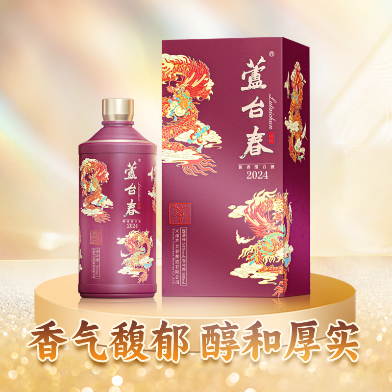 芦台春生肖龙/兔/虎/牛酱香型白酒53度500ml单瓶盒装纯粮固态酿造
