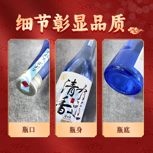 芦台春清香有道清香型白酒43度60度500ml单瓶光瓶 郭德纲力荐 - 图1