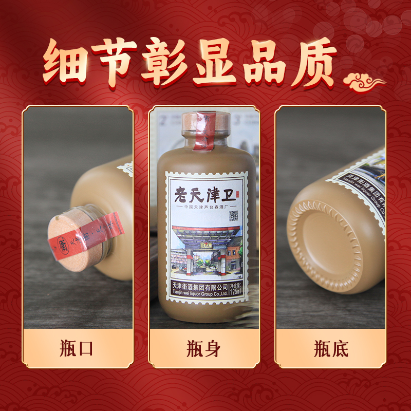 芦台春天津特产白酒125ml*4瓶礼盒装天津特产伴手礼正品