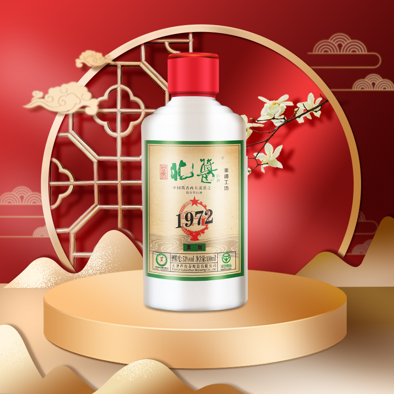 芦台春北酱黑咖酱香型白酒45度/53度100ml单瓶盒装品鉴装酒厂直营