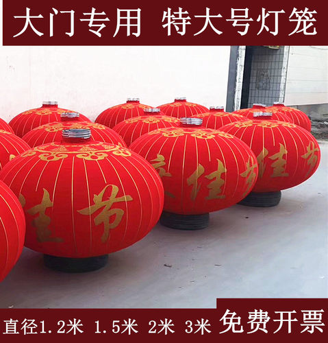 特大号灯笼大门户外1.5米2米大型广场单位政府春节过新年装饰灯笼 - 图0