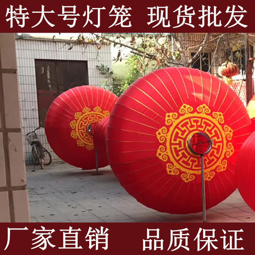特大号灯笼大门户外1.5米2米大型广场单位政府春节过新年装饰灯笼 - 图1