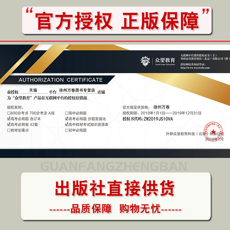 现货版高考必刷题理科数学合订本高中必刷题