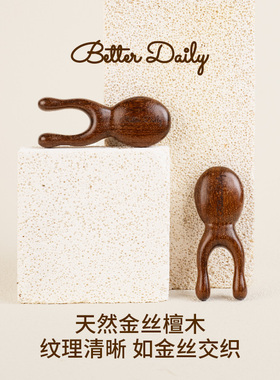 Better Daily青蛙鼻刮眼部按摩棒眼周面部刮痧按摩神器经络刷养生