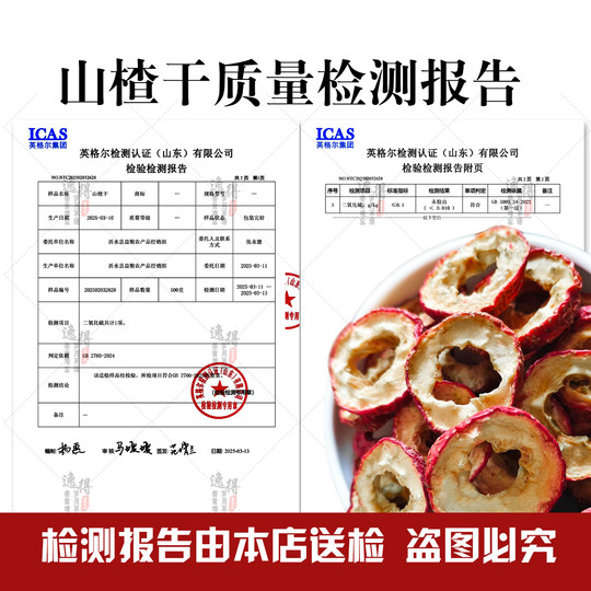 Selected pitted, sulfur-free smoked dried hawthorns, naturally sun-dried