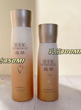 佰草集典萃凝时臻颜套装补水保湿紧致抗皱礼盒专柜正品