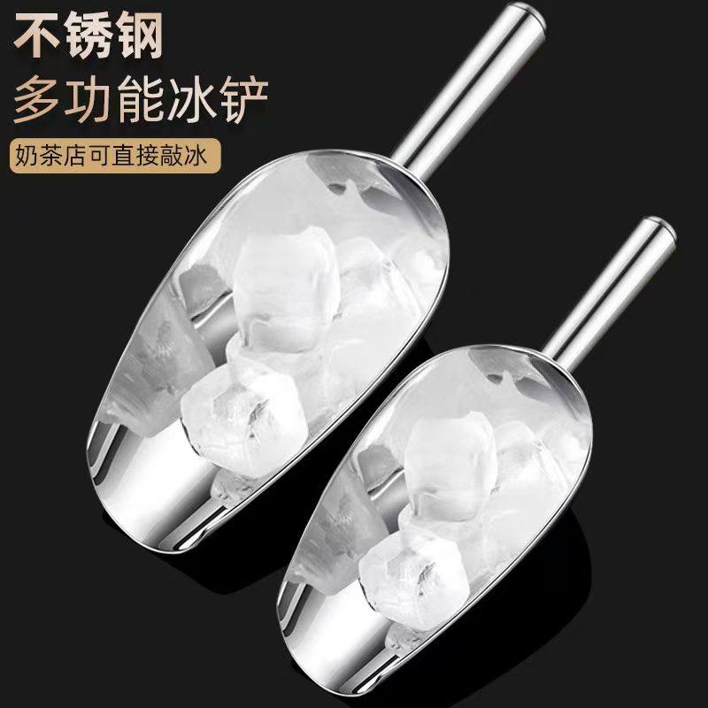 不锈钢冰铲加厚奶茶店专用食品铲工具家用厨房干果茶叶铲子米铲子,淘宝优惠券,粉丝福利购,淘宝优惠卷