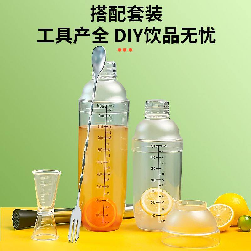 PC雪克杯暴打柠檬茶饮料自制工具奶茶店套装调酒器手摇杯工具整套,淘宝优惠券,粉丝福利购,淘宝优惠卷