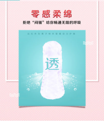 绿叶爱生活护垫30片正品超薄负离子卫生巾5包组合装棉柔亲肤包邮 - 图2