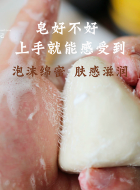 七子白冷制手工皂洗脸天然温和