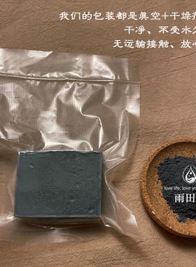 雨田记手工冷制皂沐浴皂
