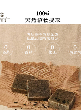 雨田记手作沐浴冷制皂孕婴友好
