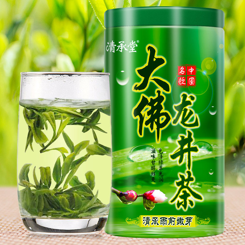 高品质 清承堂雨前龙井茶2025新茶绿茶茶包茶叶礼盒装散装250克,淘宝优惠券,粉丝福利购,淘宝优惠卷