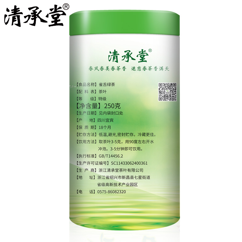 绿茶新茶特级明前绿茶散装浓香型嫩芽四川雀舌绿茶 2018 清承堂春茶 绿茶新茶特级明前绿茶散装浓香型嫩芽四川雀舌绿茶 2018 清承堂春茶