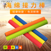 Relay baton anti-slip foam sponge sleeve baton baton race relay baton super super sweat and track training reaction stick