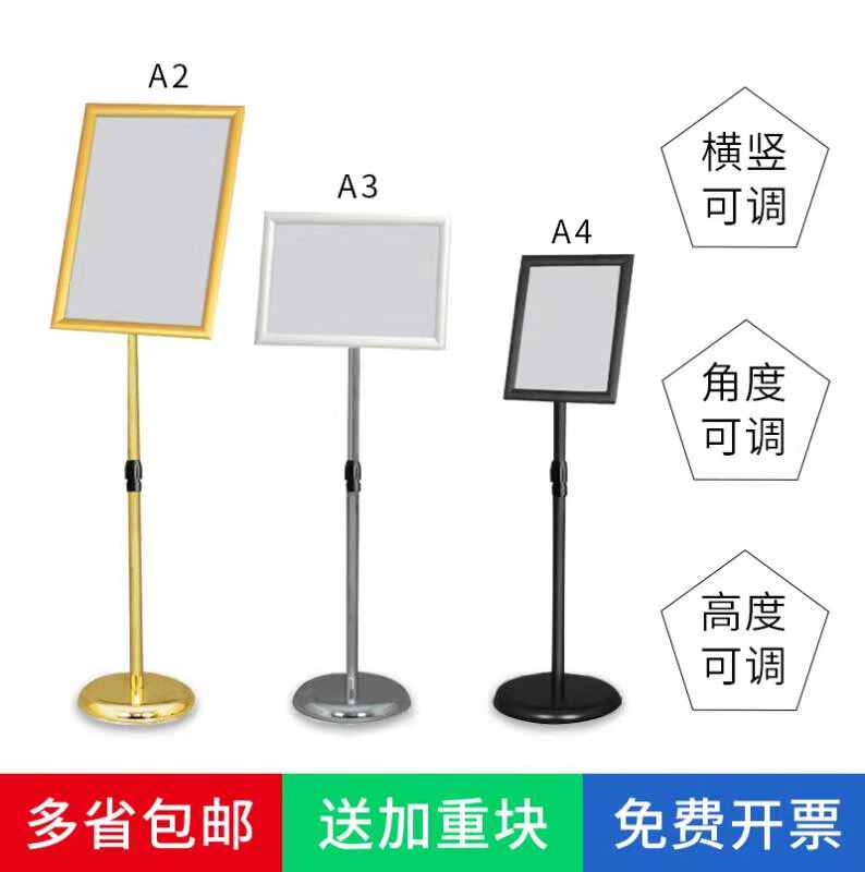 A3立牌展示牌 新人首单立减十元 21年8月 淘宝海外