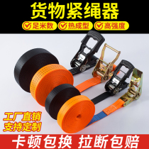 Goods bundled with children seats Self-driving Ratcheting Ratcheting Ratcheting Tightener Luggage Tightening Strap Motorcycle Strap Tightener