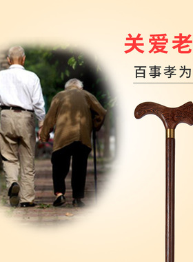 龙头款实木手杖鸡翅木拐杖 红木手杖拐棍 木质登山杖老人拐杖